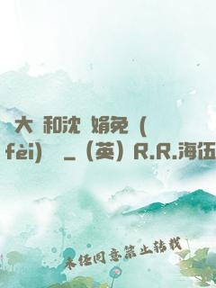 劉大壯和沈麗娟免費(fèi)閱讀